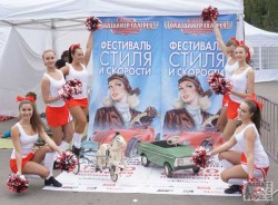 фестиваль-стиля-и-скорости.jpg