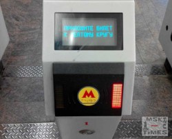 турникет-московского-метро.jpg