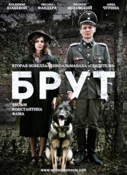 брут.jpg